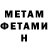 Метамфетамин винт Rudka ._.