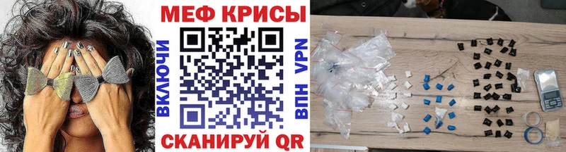 МЕФ кристаллы  закладка  Андреаполь 