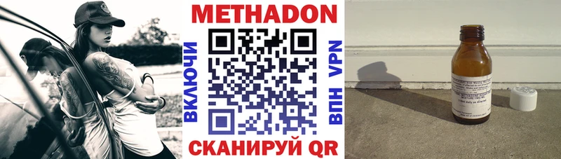 МЕТАДОН кристалл  даркнет телеграм  Андреаполь 